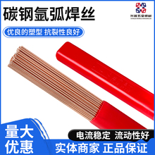 氩弧焊丝 金桥碳钢氩弧焊丝 JQ.TG50直条50-6实芯1.6/2.0/2.5/3.0