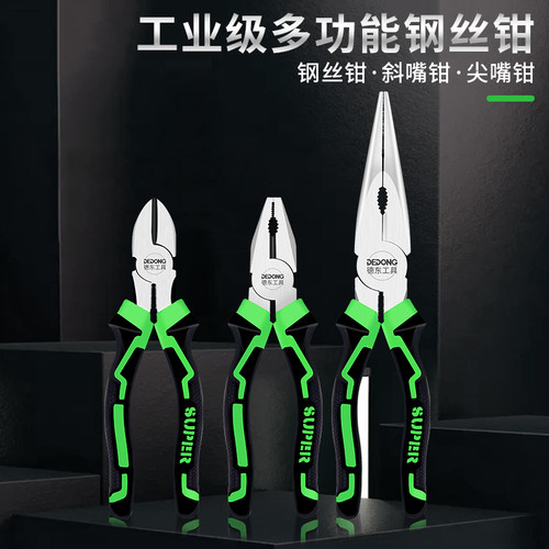 老虎钳钳子钢丝钳多功能万用老虎大全电工尖嘴工业级斜口特种手钳