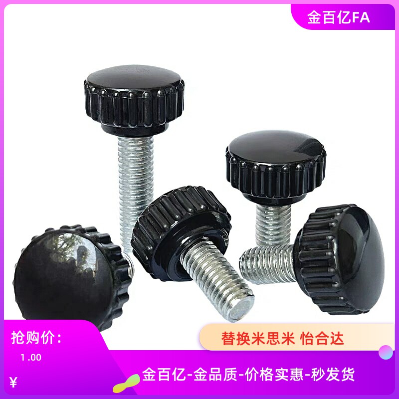 旋钮NBMX3/NBLMX4/NBMSX5/6/NBFX8-16/20/25/NBLMSX32-10螺丝15