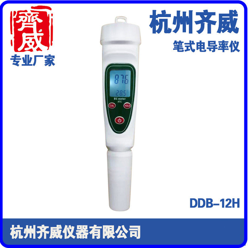 笔式电导率计防水EC导电率测试笔电导率检测仪表笔式电导充电齐威,玩具/童车/益智/积木/模型,毛绒/玩偶/公仔/布艺类玩具,淘宝优惠券,粉丝福利购,淘宝优惠卷