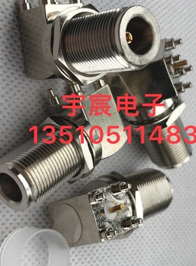 N-KWE射频同轴连接器N母弯头卧式焊板高频RF插座优质N-KWEY信号座