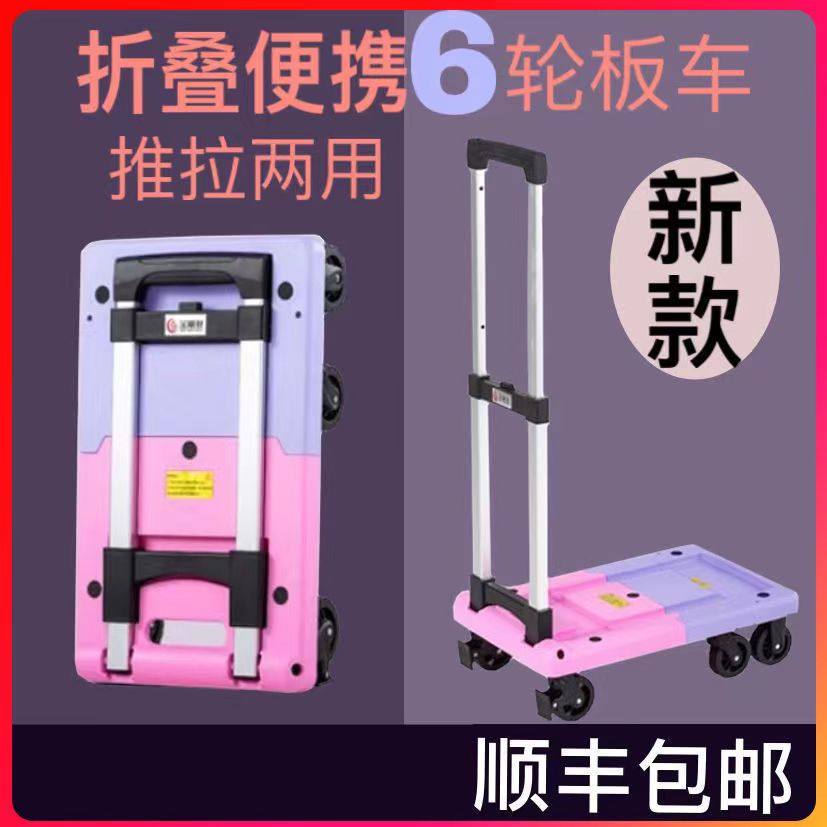 拖车折叠取快递小推车拉货手推车家用手拉车便携拉杆车轻便平板车,工业油品/胶粘/化学/实验室用品,马弗炉/电阻炉/实验炉,淘宝优惠券,粉丝福利购,淘宝优惠卷