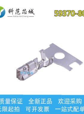 59370-8000 593708000 Molex/莫仕连接器 端子 插针 线规22-28AWG