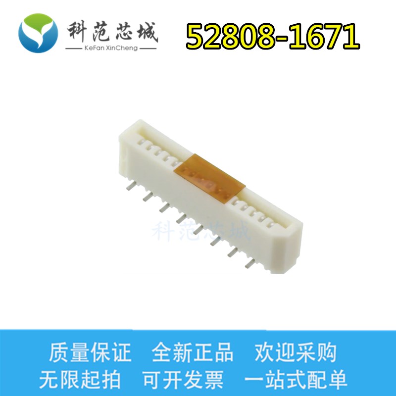 52808-1671 528081671 Molex/莫仕连接器 FFC/FPC连接器 16PIN