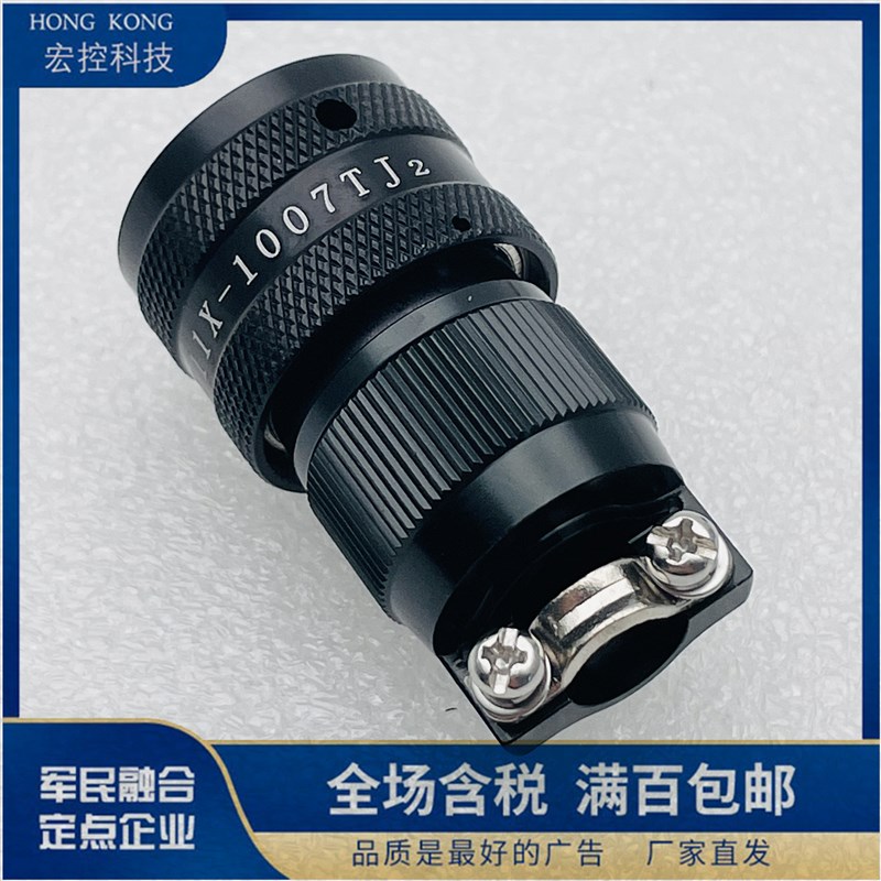 Y11X-1007ZK10 Y11X-1007TJ2 圆形连接器 7芯接插件 插头插座