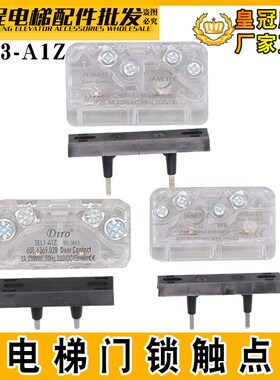 适用易升奥的斯门锁触点SEL3-A1Z Diro电梯厅门副付门锁KCB-R-5