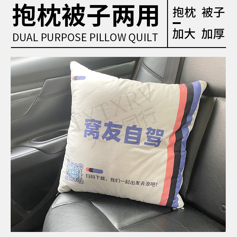 多功能抱枕被子两用午睡汽车载靠枕办公室空调被子枕头毯子二合一,工业油品/胶粘/化学/实验室用品,马弗炉/电阻炉/实验炉,淘宝优惠券,粉丝福利购,淘宝优惠卷