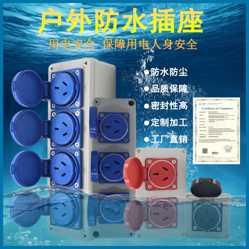 国标防水插座户外防雨工业220v铝合金防爆插排三孔五孔10A16A面板