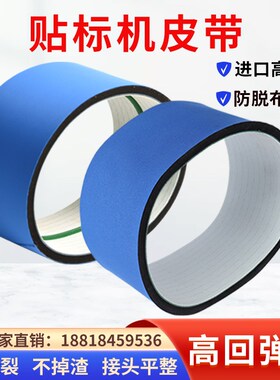 贴标机皮带蓝布海绵带包装口罩 机排气糊盒机海绵同步带卷压 标带