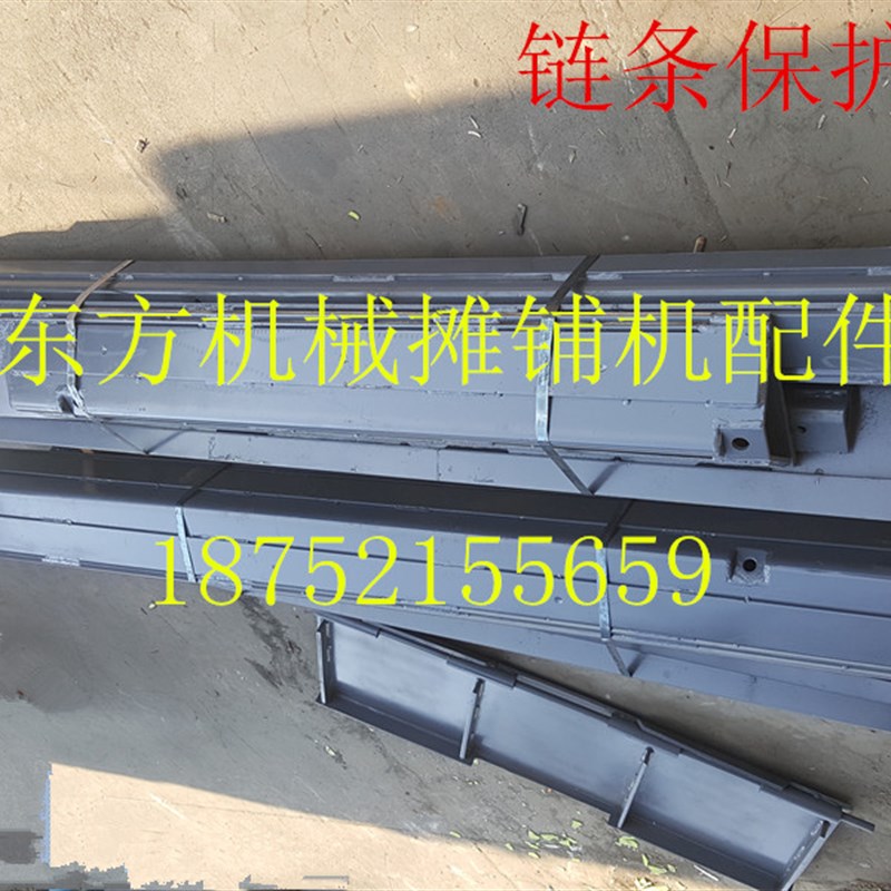 徐工摊铺机链条保护 RP751 951输料链条 三角保护 输料底板保护