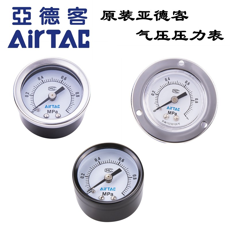 正品亚德客压力表GS GF GU40 50 60过滤器专用嵌入式高精度气压表