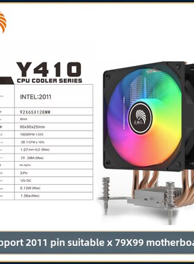 天机锋Y410电脑Cpu风冷式S41散热器适用于X79/X99主板2011/1700/A
