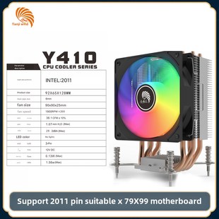 1700 X99主板2011 S41散热器适用于X79 天机锋Y410电脑Cpu风冷式