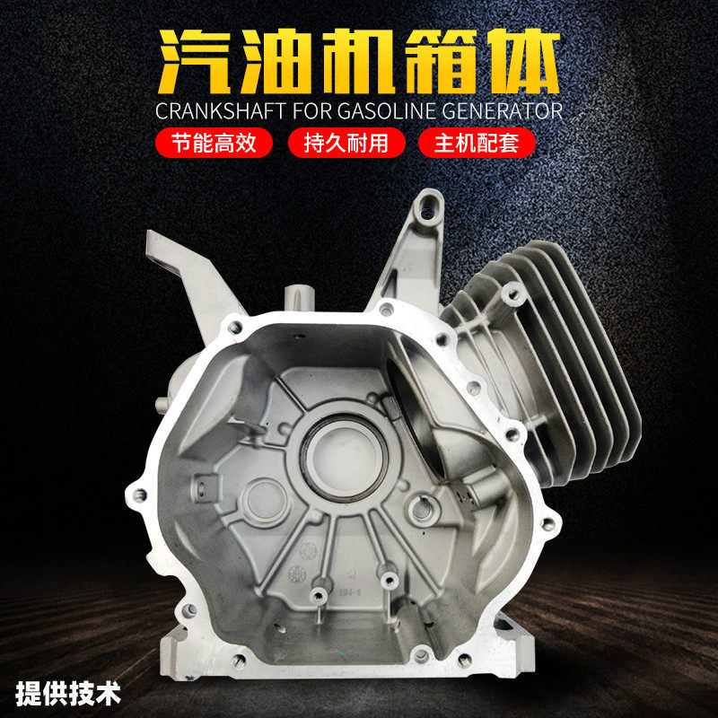 汽油发电机配件190F 6.5KW合箱体 缸套 马路切割机GX420 曲轴箱体