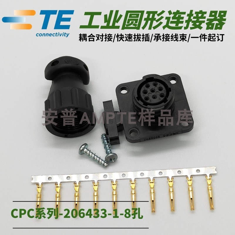 【套装】原装安普TE泰科AMP航空插头8芯法兰母座206433-1端子线夹