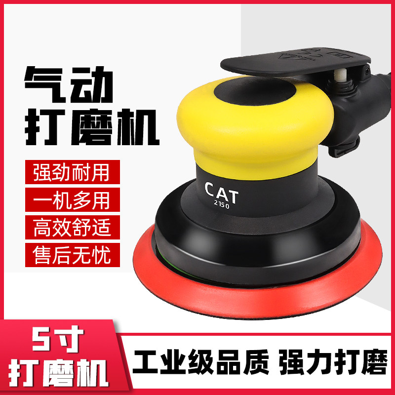 台湾气动打磨机5寸抛光机汽车打蜡机磨光机干磨机125带吸尘砂纸机