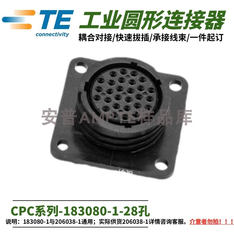 【单品】安普TE泰科AMP连接器183080-1圆形航空插头28芯母插座28P