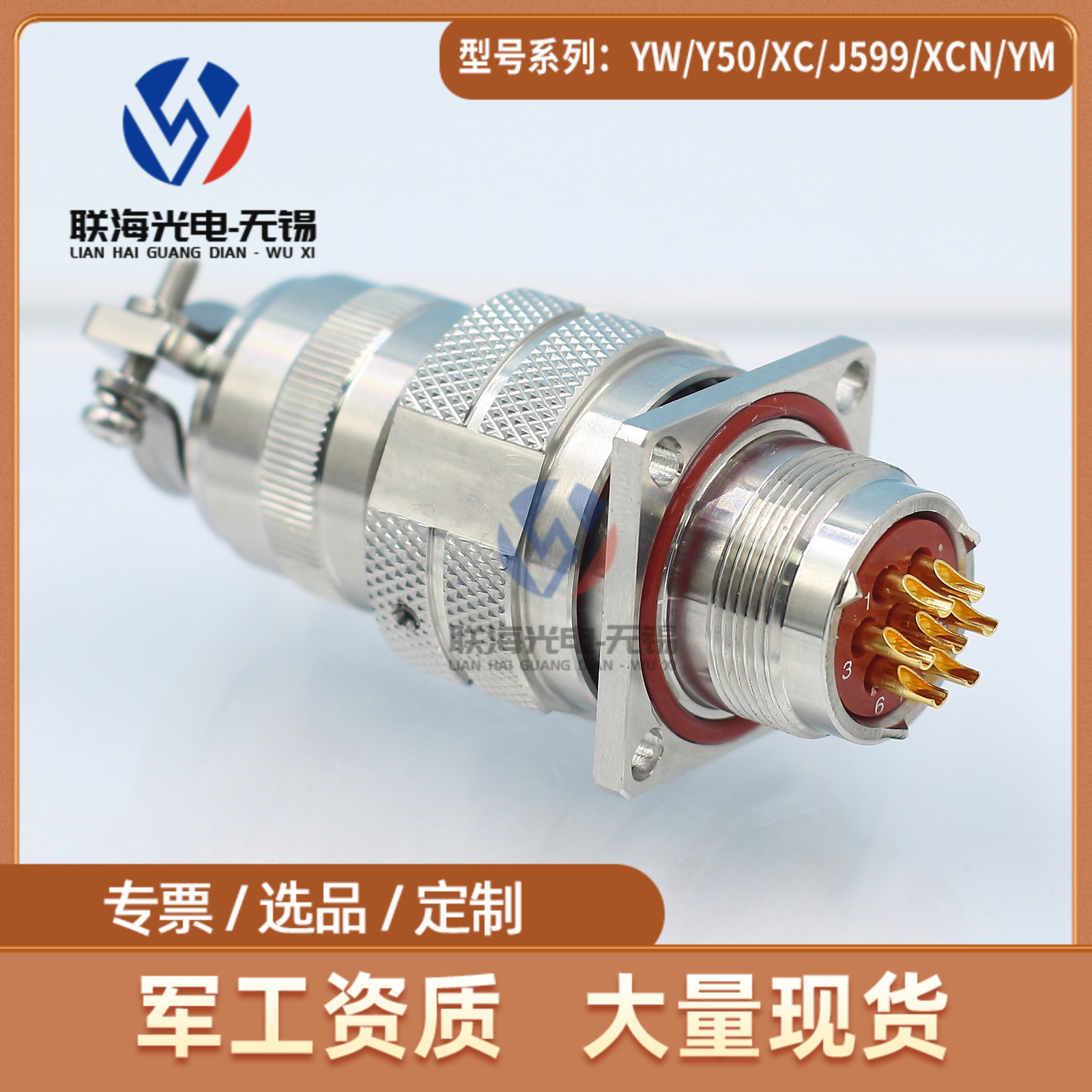 YMB系列YMB22T7Z1P40 YMB22F7K1P40圆形电连接器7芯防水插头插座