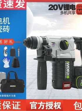 工业级电锤WU388无刷锂电充电冲击钻386大功率工业级电镐电动工具