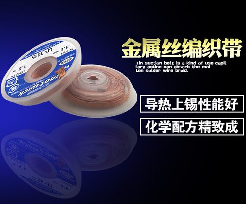 原装GOOT 3015 2015 3515 1515 2515低残渣吸锡线 吸锡带 除锡带