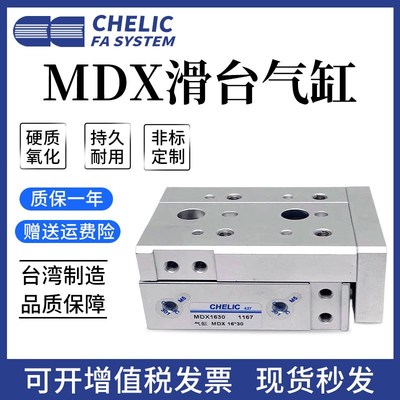 气立可滑台气缸MDXL/MDX 6/8/12*10*20X40*50*75/SD2-AM2-BM2-BM1