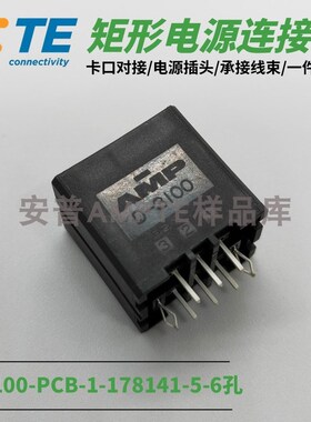 【单品】原装安普TE泰科AMP插件电梯门机板6芯PCB公座1-178141-5