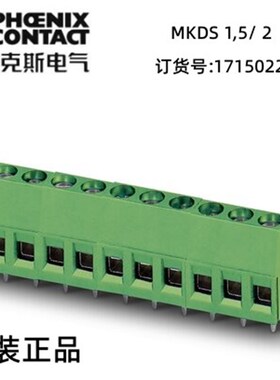 菲尼克斯PCB端子 - MKDS 1,5/ 2 - 1715022