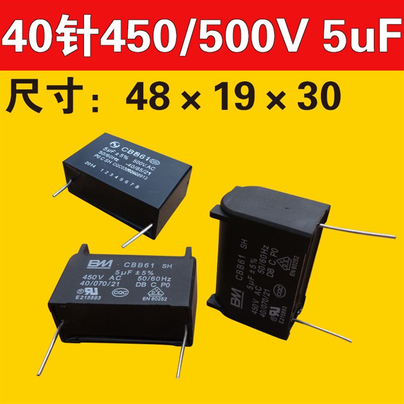 CBB61安规MKP-X2交流500V.AC  5UF逆变器电磁炉电容40针距薄500V