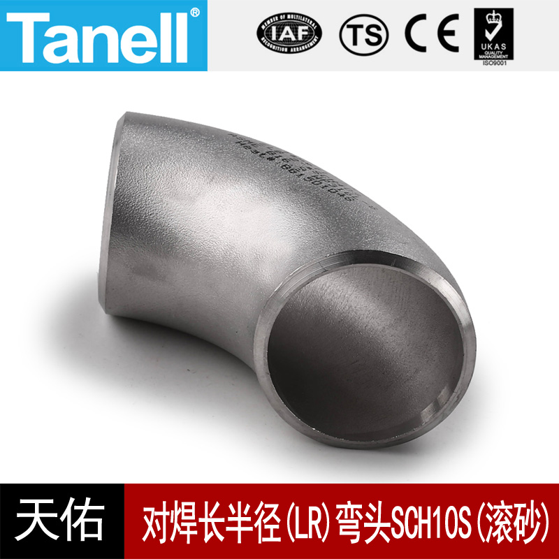 对焊长半径弯头Sch10s不锈钢304316LBW工业90度焊接管件口滚砂201