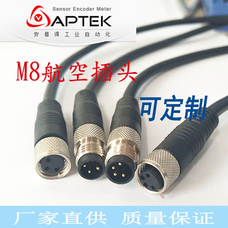 M8航空插头连接线传感器编码器数据线3芯4芯5P6P8P公母直弯头防水