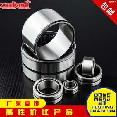 ZOKOL滚针轴承NKI 35/30 40/20 40/30 45/25 45/35 50/25 50/35