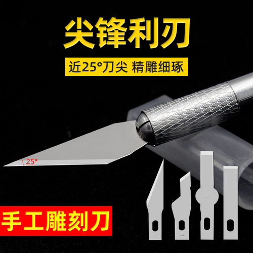 金属 橡皮雕刻刀 手机贴膜刻刀 笔刀美工剪纸刀PCB电路板刀具