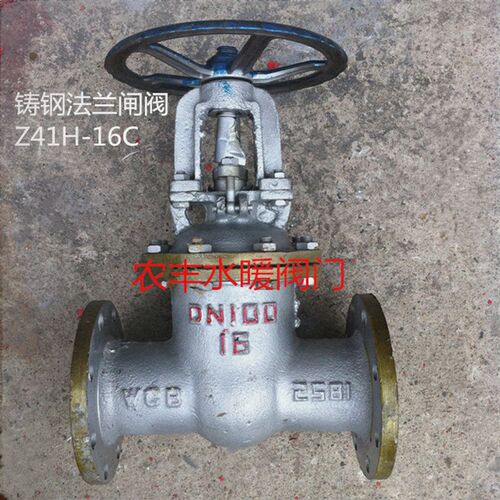 铸钢法兰闸阀Z41H-16 水闸阀开关 DN50 DN80 DN100