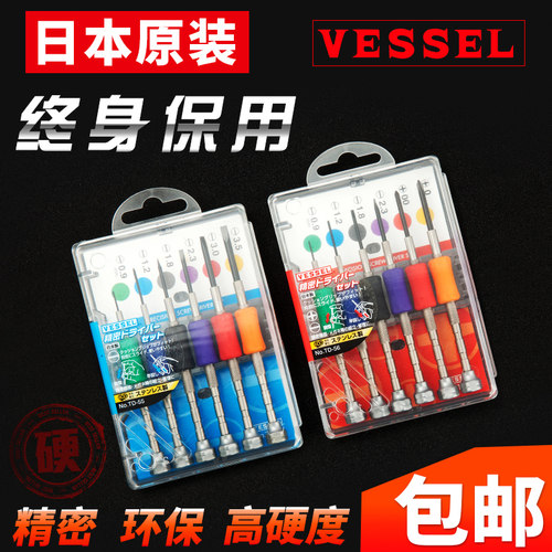 十字螺丝批日本VESSEL一字精密器材起子TD-51小螺丝刀数码起子