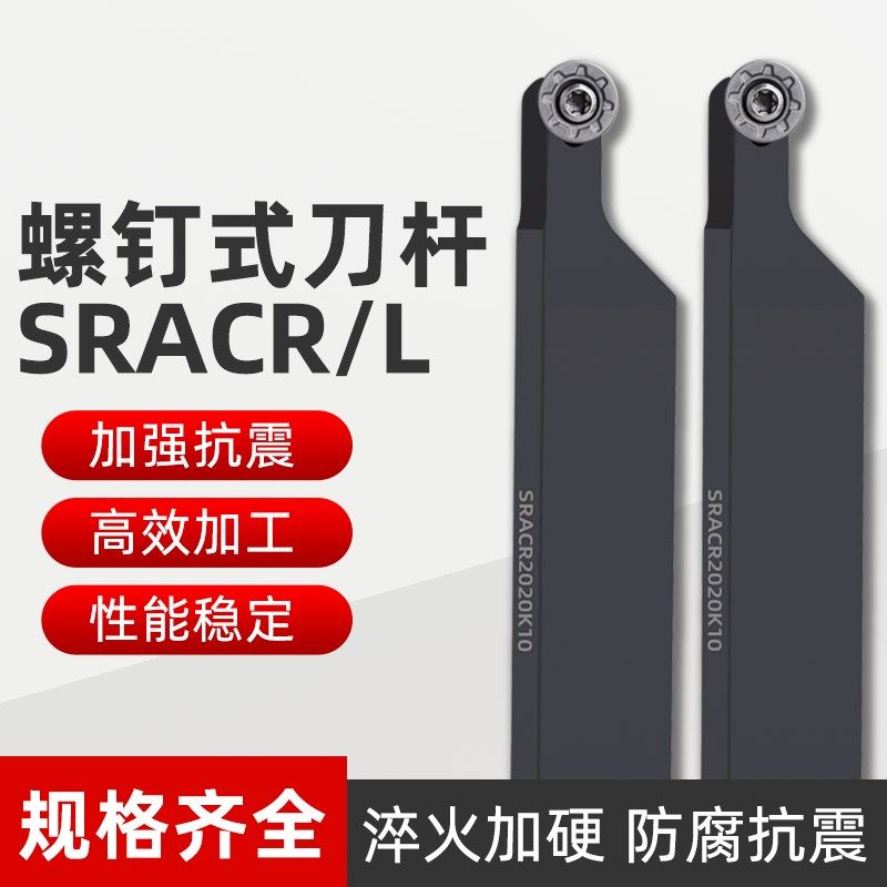 外圆刀杆数控车刀杆圆弧车刀车床刀具SRACR圆刀片R3/R4/R5/R6包邮