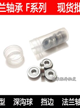 英制法兰轴承  FR166 F R166ZZ  4.762*9.525*3.175