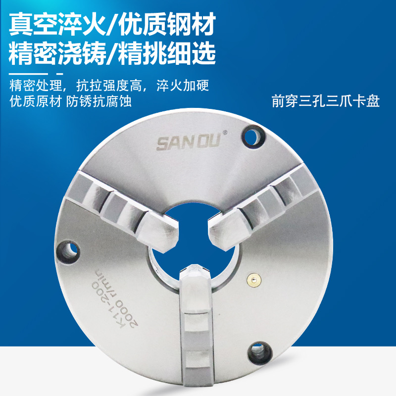 三鸥三爪自定心联动卡盘 K11 80 100 125 160 200 250 卡爪同步