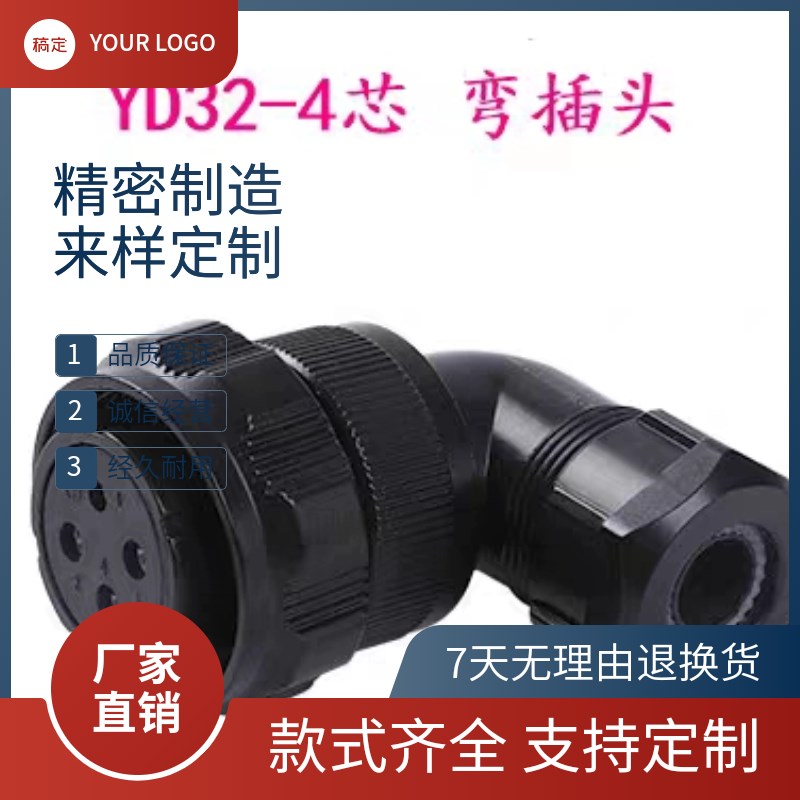 YD32-4芯19芯180系列伺服电机航空插头插座 YD32K4TSL YD32K19TSL