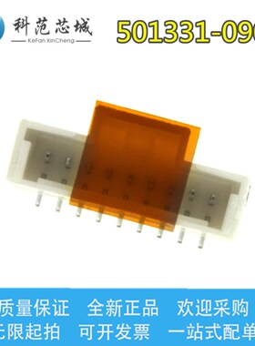 501331-0907 5013310907 Molex/莫仕连接器 间距1mm 立贴针座 9P