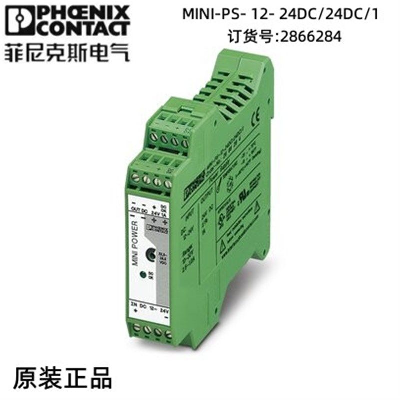 菲尼克斯DC/DC转换器 - MINI-PS- 12- 24DC/24DC/1 - 2866284