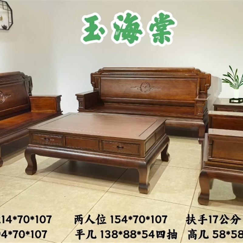 红木沙发进口金花梨木客厅沙发菠萝格木123七件套北美胡桃色中式