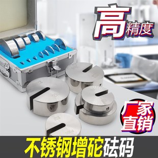 M1级10kg不锈钢增砣标准砝码套装20公斤带钩开口槽形牛顿秤砣订制