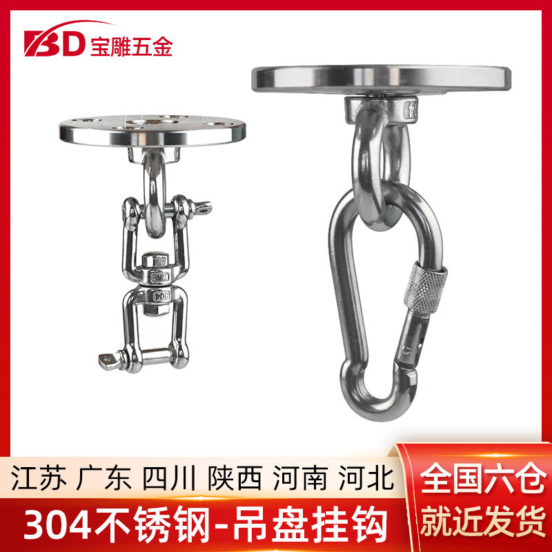 304不锈钢空中吊床瑜伽沙袋包秋千挂盘吊环固定扣固定盘挂钩吊钩,包装,包装胶带,淘宝优惠券,粉丝福利购,淘宝优惠卷