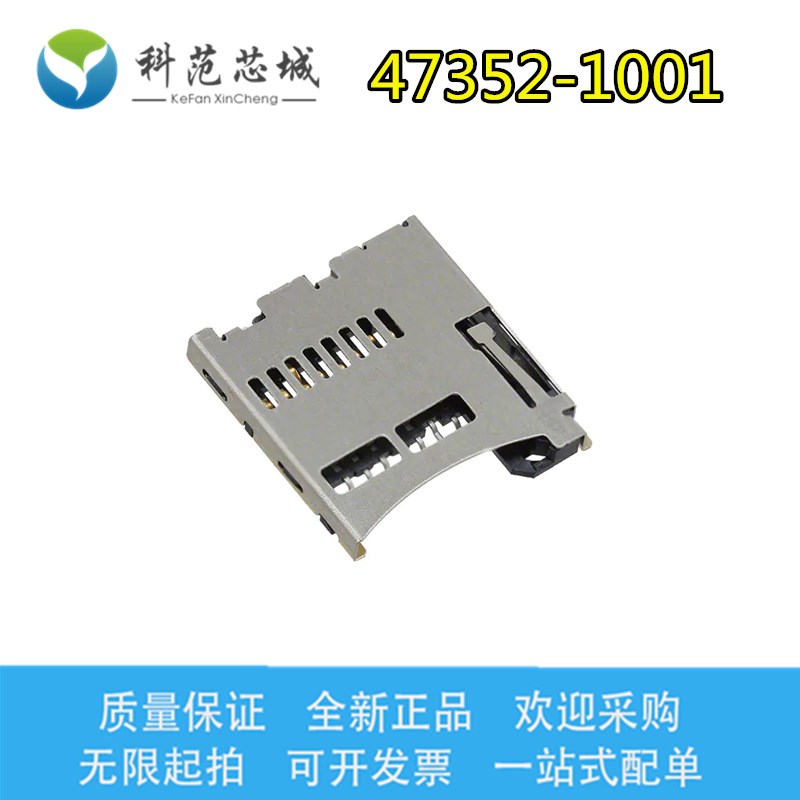 47352-1001 473521001 Molex/莫仕连接器 TF 卡座 MICRO SD自弹式