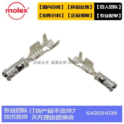 【单品】原装进口Molex莫仕接插件1.5间距镀锡母针64323-1039热卖