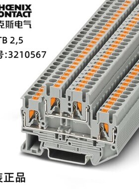 菲尼克斯双层插线欧式电子 端子 - PTTB 2.5 - 3210567 现货 特价