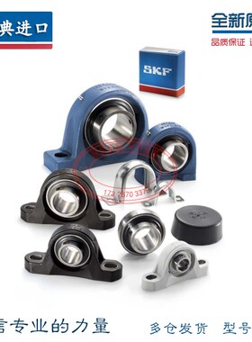 全新原装SKF 外球面带座轴承SY50 55 60 65 70 75 80 TF FM KF WF