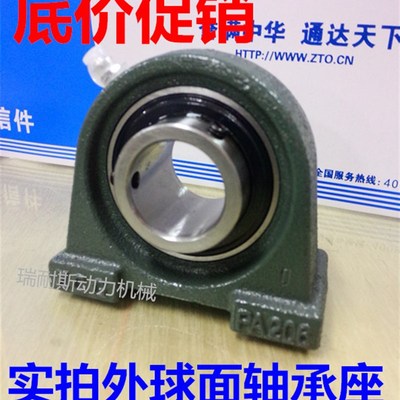 窄立式外球面轴承带座UCPA202 203 204 205 206 207 208 209 210