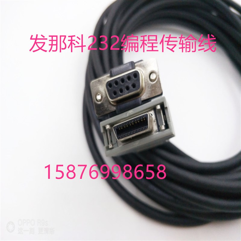 发那科数控系统RS232编程传输线 JD36A JD35A端口 20芯 9针连接线