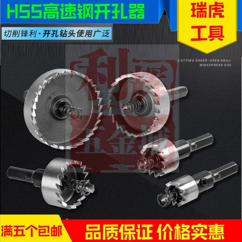 满包邮铝合金开孔器20mm HC高速钢 不锈钢 铁皮钻头 25.5mm-80mm,橡塑材料及制品,塑料盒/塑料箱/塑料柜,淘宝优惠券,粉丝福利购,淘宝优惠卷